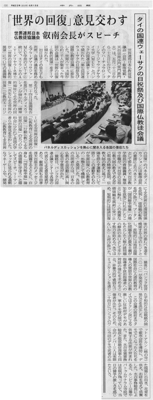 http://www.asira.jp/2010vesak01chugai.jpg